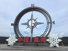 -北极村旅游风景区