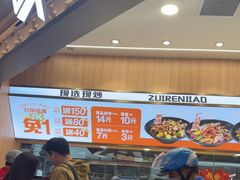 -醉人椒麻辣香锅(王府井喜悦店)