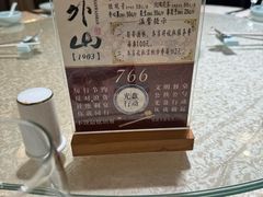 -山外山菜馆(玉泉路店)