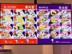 菜单-DQ·蛋糕·冰淇淋(城南嘉园店)