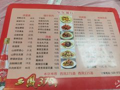 -乐乐餐厅(湘子庙街店)