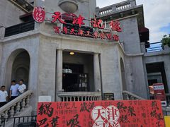 -天津意大利风情旅游区