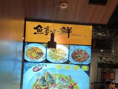 -鱼亨小鲜酸菜鱼(大信店)