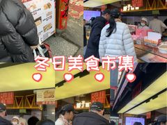 -矮子馅饼(大成路店)