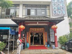 -双喜农庄·菌香园(安居家园店)