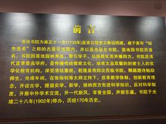 -莲池书院博物馆