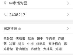 -卜奎风味便宜坊(兴隆路店)
