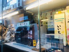 门面-金龙咖喱