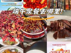 -红杏酒家·地道川菜(一品天下店)