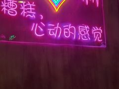 -沪上名羊天下碳烤羊腿•东北烧烤•小龙虾(浦东直营总店)
