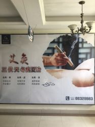 -悦芳庭美肤美体品牌集合店