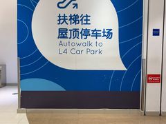 -家乐福(四元桥购物中心店)