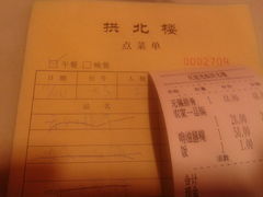 2011-12-24 17.41.49-拱北楼(皇亭广场店)