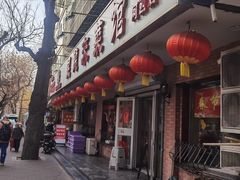 -昱德来·天津菜(河西店)