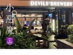 -Devils’ Brewery小恶魔精酿啤酒(武汉天地店)