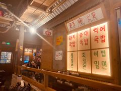 -789韩料食堂(创意产业园店)