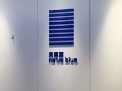 -天真蓝照相馆(宁波来福士店)