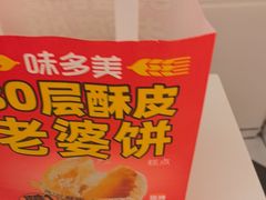 -味多美蛋糕(新和平里店)
