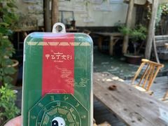 -甲乙丁書店·书茶咖·四合院