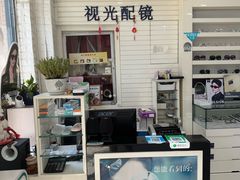 -明润视光配镜