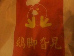 鸡脚旮旯-鸡脚旮旯平江路店