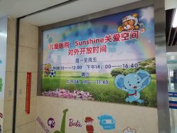 点击看大图 -河南省儿童医院(郑东院区)
