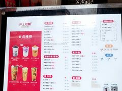 菜单-沪上阿姨鲜果茶(世茂广场宽厚里店)