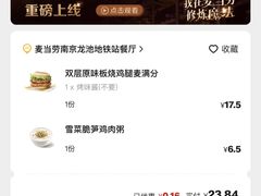 -麦当劳(南京龙池地铁站店)