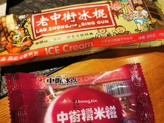 -老墙根涮肉·铜锅·烧烤(欢乐谷·王四营店)