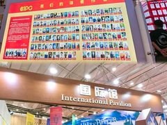 -成都世纪城新国际会展中心