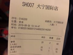 账单-Manner Coffee(大宁国际商业广场店)