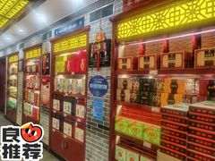 -德懋恭(西大街店)