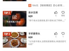 -老瓦房(六堰店)