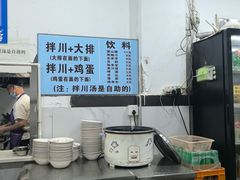 -小狗面馆(复兴店)
