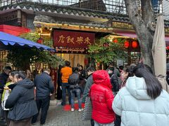 -永乐饭店