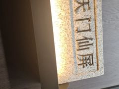 -潇湘府PLUS(大族广场店)