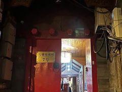 -丽江庭院之爱在路上(西单店)
