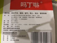 -粤海大药房(粤海广场店)