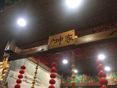 店内布置-老东北大铁锅·烧烤·东北菜