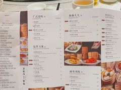 -福州天元国际威斯汀酒店·中国元素餐厅