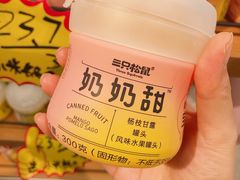 -三只松鼠
