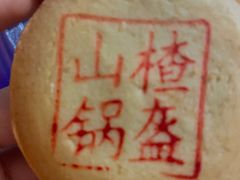 -稻香村(观前街店)