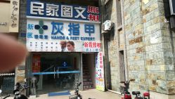 -派恩宜灰指甲鸡眼嵌甲手足癣