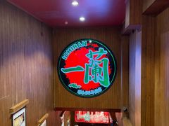 -一蘭拉面(尖沙咀店)