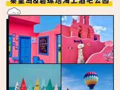 -北戴河碧螺塔海上酒吧公园