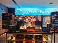 -连鹭海鲜·海肠捞饭·海胆饭(星海店)
