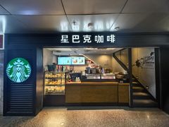 -星巴克(北京西站5号候车室)