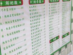 -义顺牛奶公司(板樟堂店)