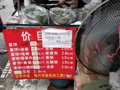 -金杨老摊头蛋饼(金口路店)