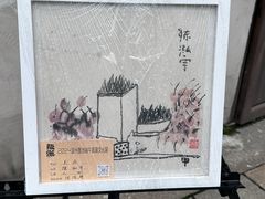 -墨池公园